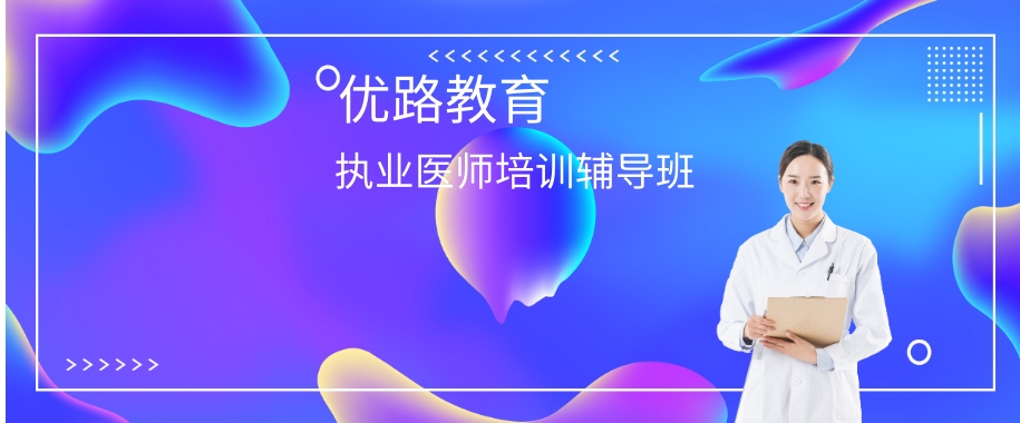 Ͼ·ִҵҽʦ