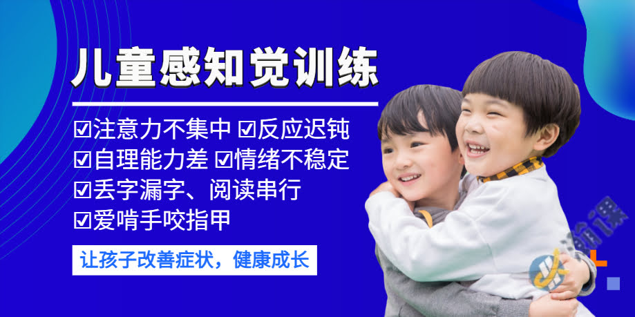 ֣�ݶ�ͯ��֪��רע��ѵ����