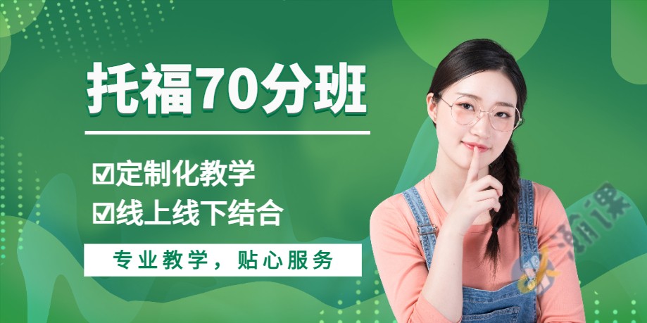 托福70?.jpg